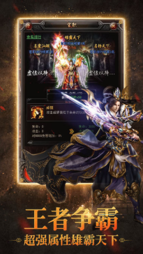 传奇网站999服三端互通