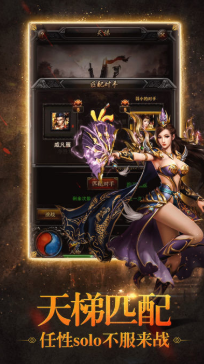 传奇网站999服三端互通