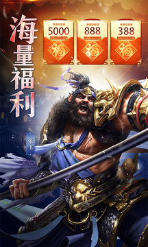 放置三国(有神将魔将版本)