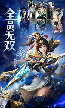 放置三国(有神将魔将版本)