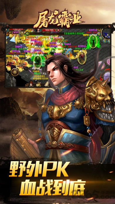 屠龙霸业高爆版