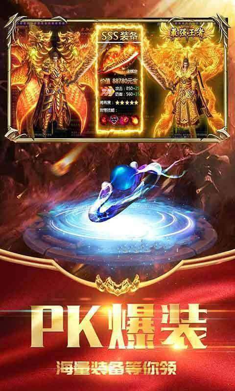 176毁灭版本装备