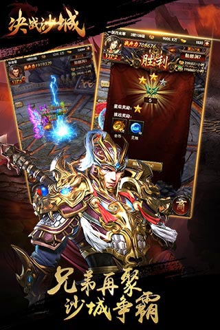 决战沙城(gm攻速)