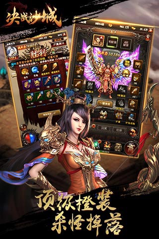 决战沙城(gm攻速)