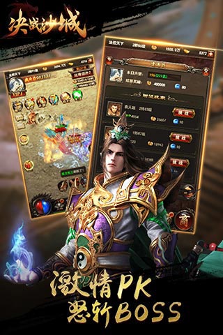 决战沙城(gm攻速)