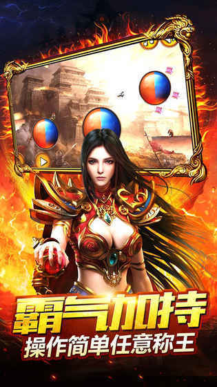 屠龙传说单机免费版