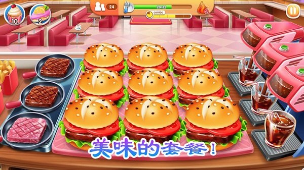 老爹的烤肉店(中文版)