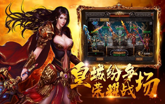 决战沙城复古传奇手游1.80官网版