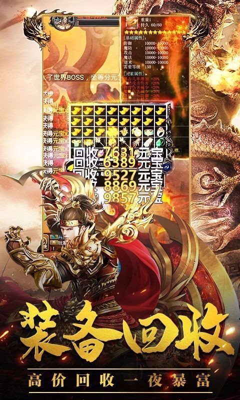 1.76经典版传奇-仙剑至尊热血PK安卓版本