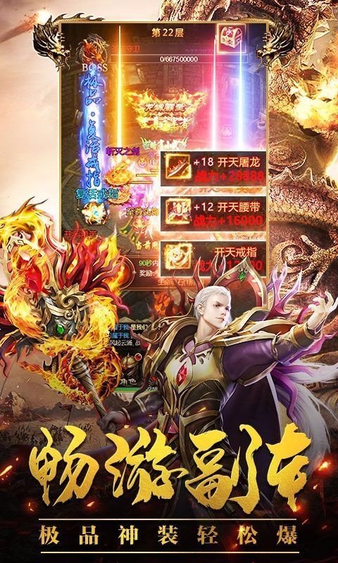 1.76经典版传奇-仙剑至尊热血PK安卓版本