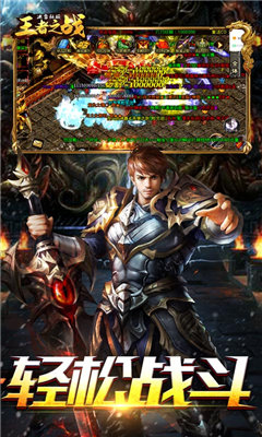 传奇合击1.85狂雷版手游