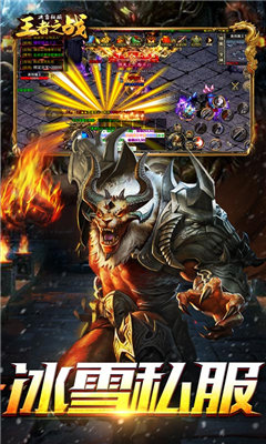 传奇合击1.85狂雷版手游