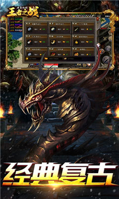 传奇合击1.85狂雷版手游