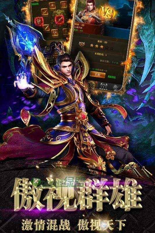 传奇170金币版手游