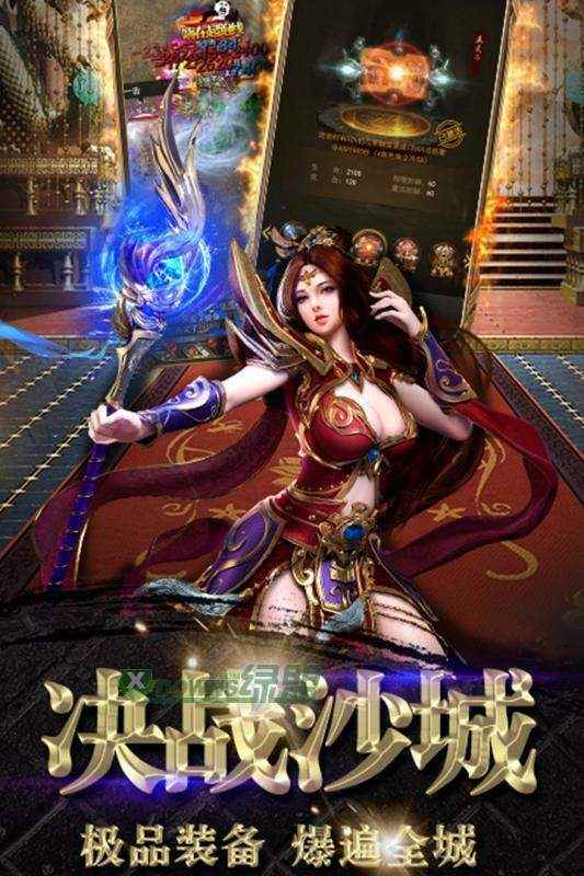 传奇170金币版手游