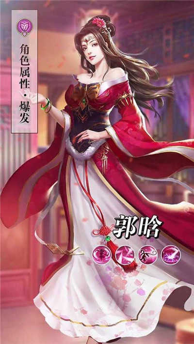 姬战三国破解版满v无限元宝