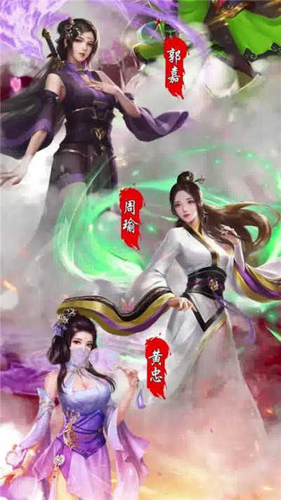 姬战三国破解版满v无限元宝