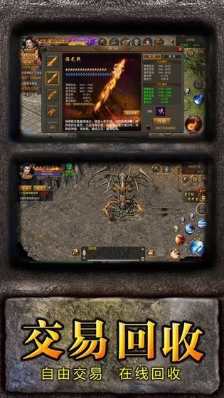 复古传奇1.76怀旧版手游发布网