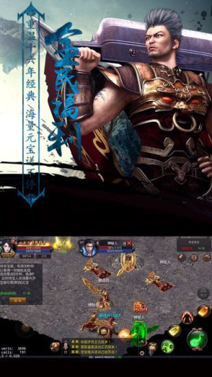 1.80战神复古公益服