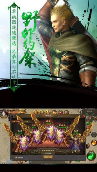 1.80战神复古公益服