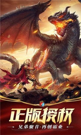 1.85狂雷合击神龙终极