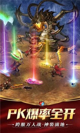 1.85狂雷合击神龙终极