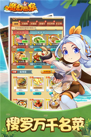 魔幻厨房(完整版)