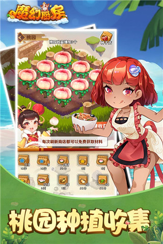 魔幻厨房(完整版)