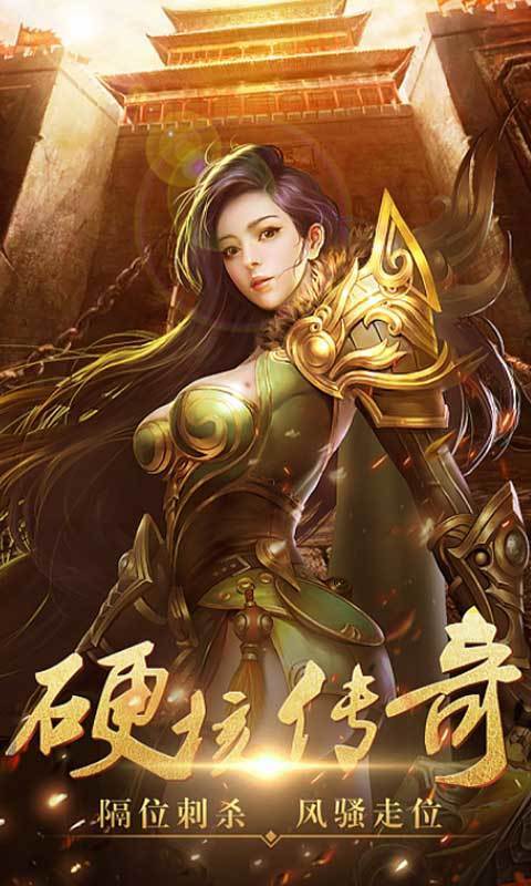 烈焰合击红包版