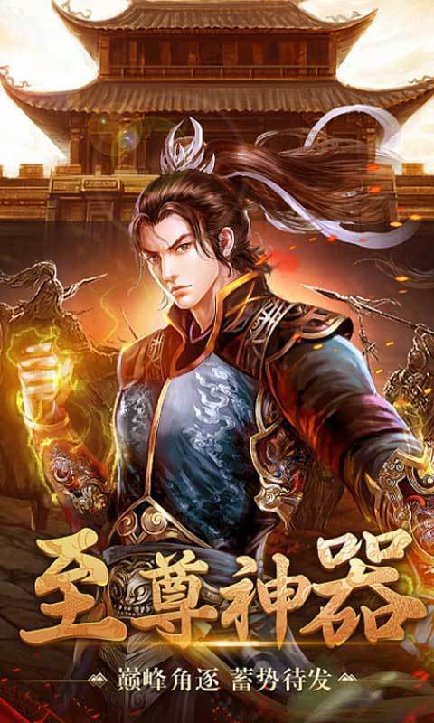 烈焰合击红包版