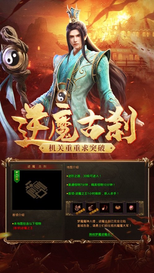 仙战怀旧版正版传奇归来