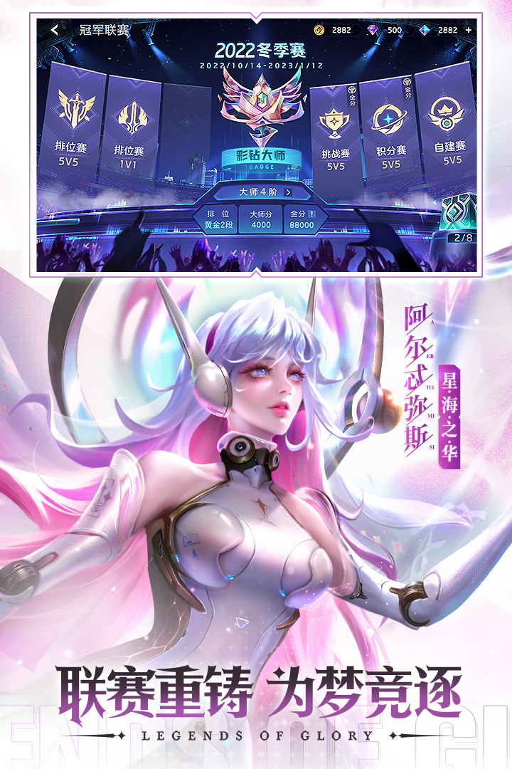 曙光英雄(手游)