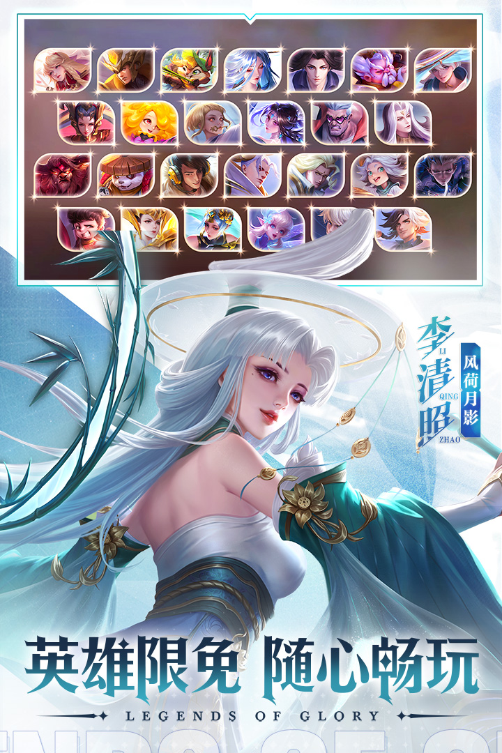 曙光英雄(手游)