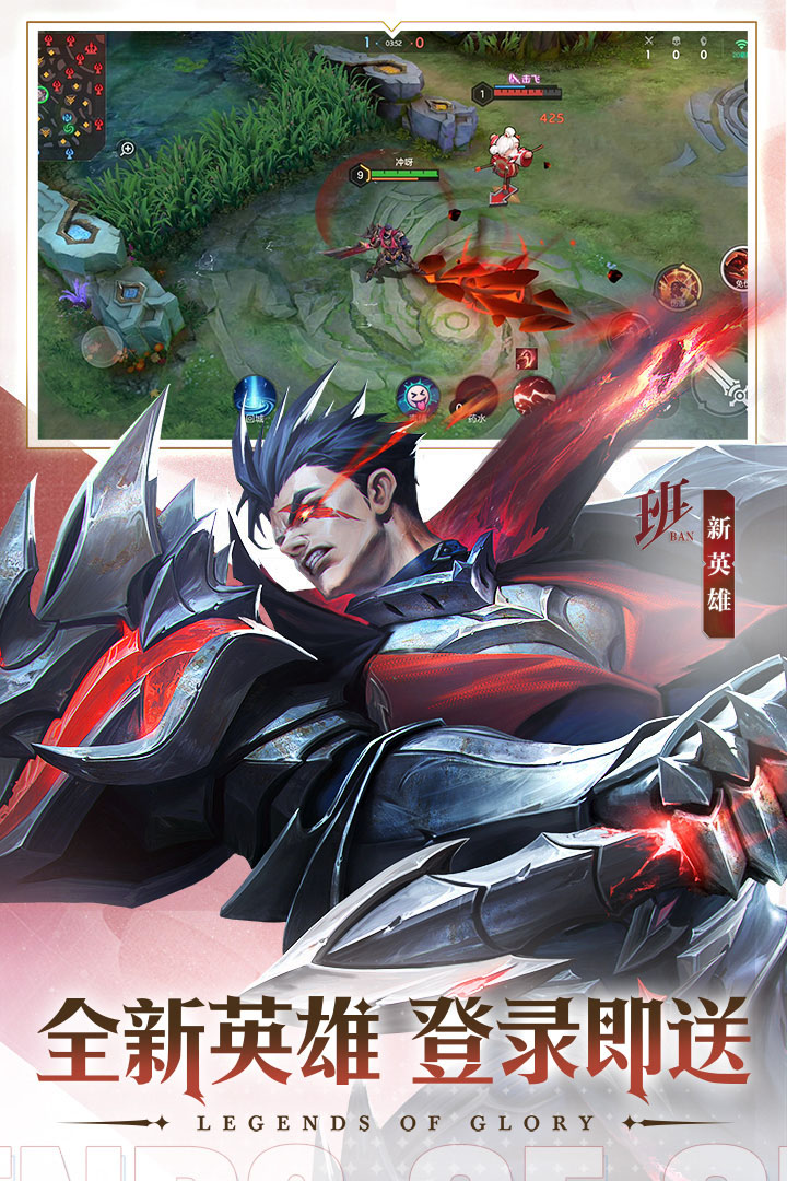 曙光英雄(手游)