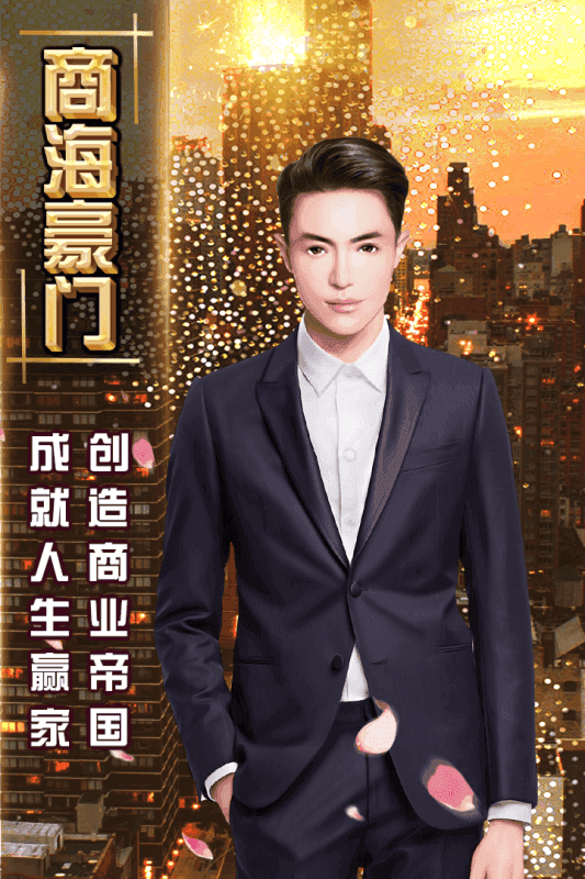 老板的小秘书官网版