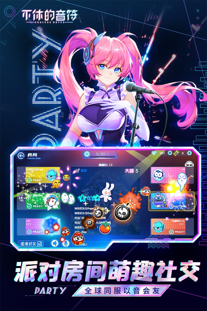 不休的音符(游戏)