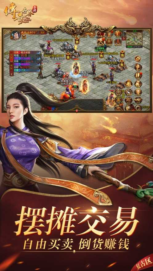 飘逸时空传奇怀旧版