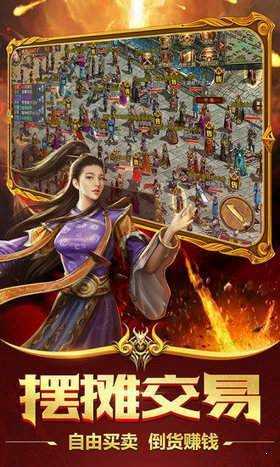 复古传奇1.76金币版