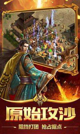 复古传奇1.76金币版