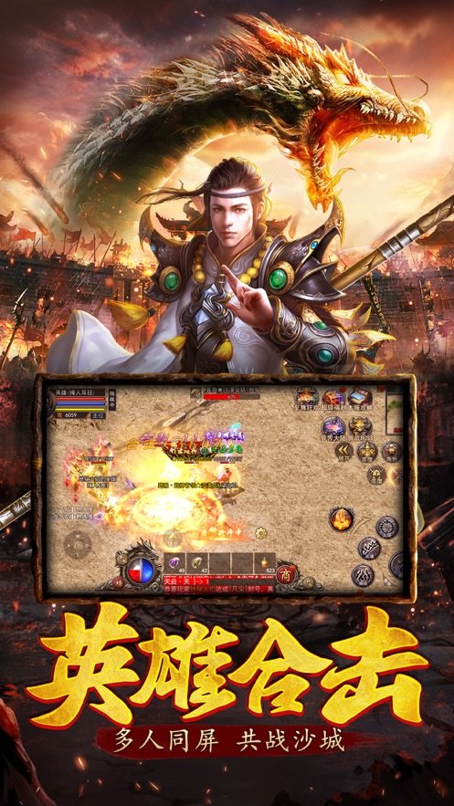 复古传奇英雄版1.85传奇