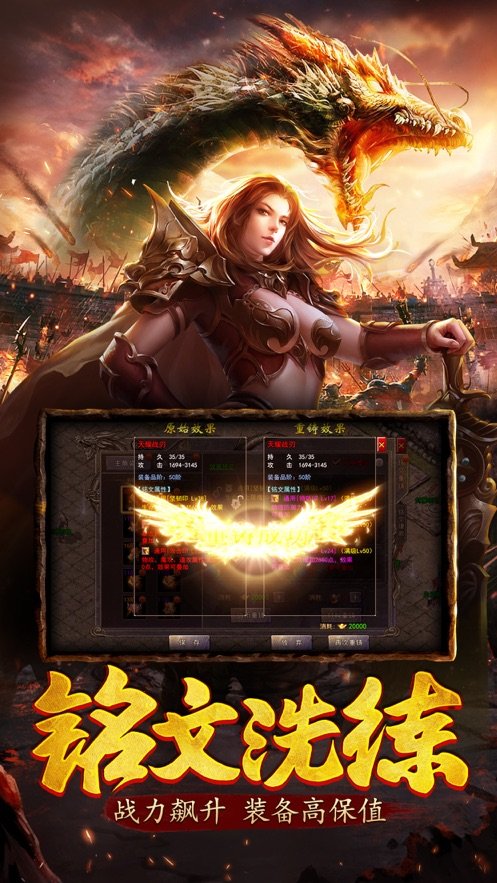 复古传奇英雄版1.85传奇