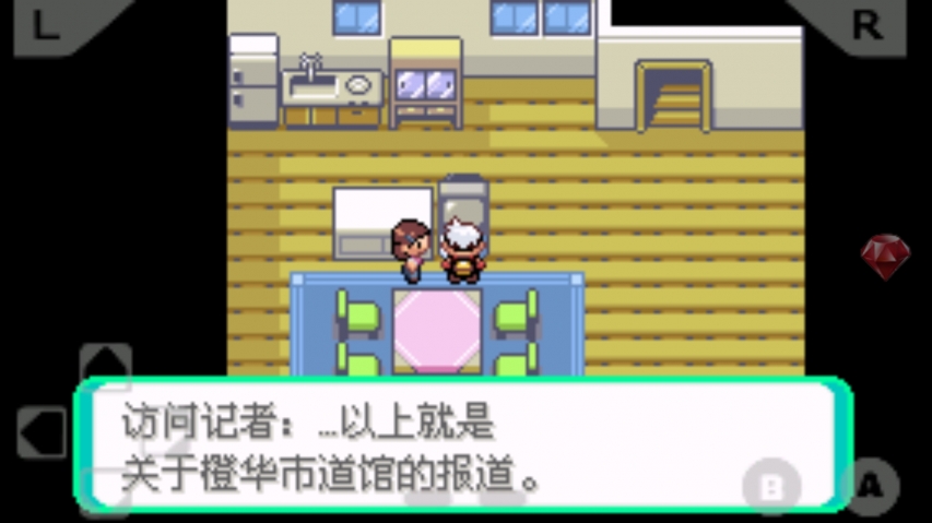 口袋妖怪(正版游戏)