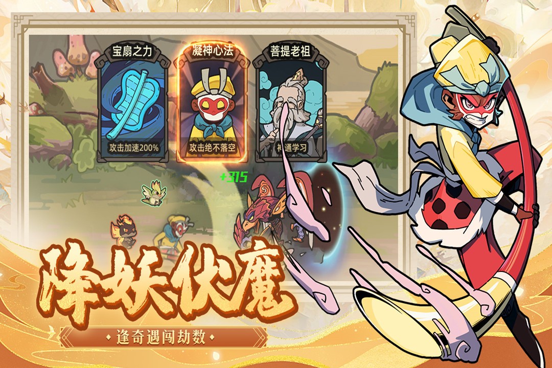 大闹天宫之猴王归来(正版)