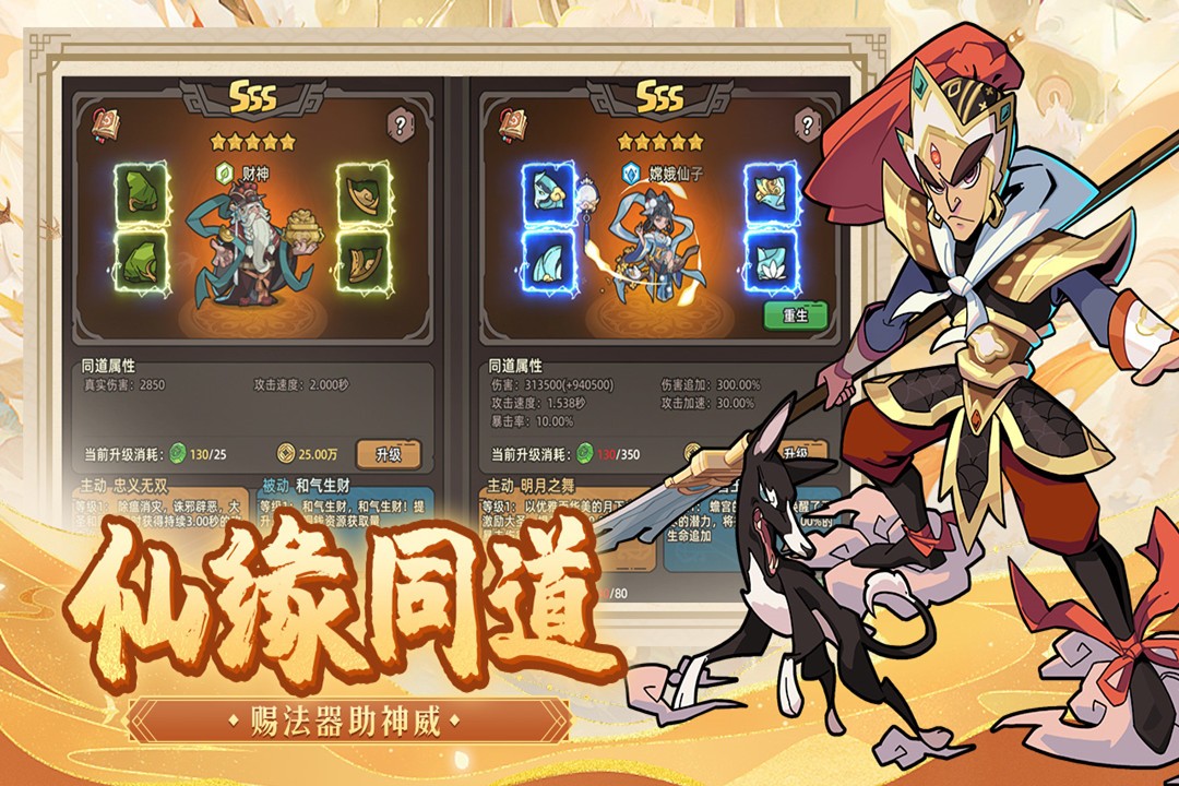 大闹天宫之猴王归来(正版)