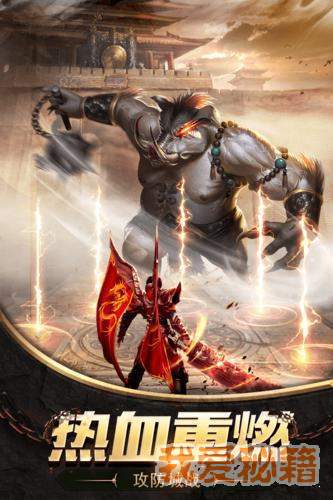 月光传奇1.76服务端