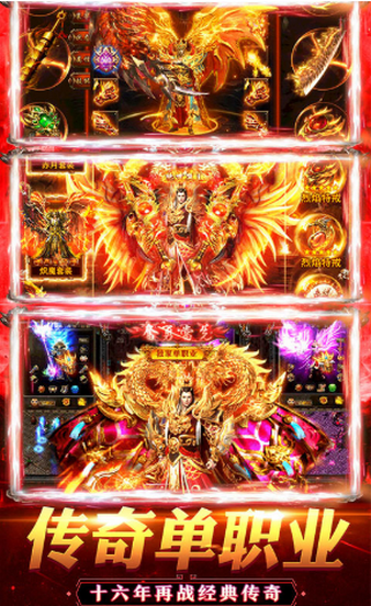 手机传奇1.76怀旧版巅峰霸业