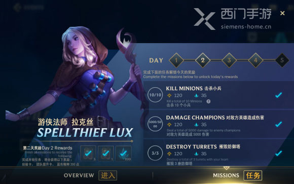 英雄联盟手游奖励界面翻译