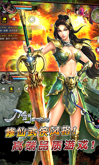 刀剑封魔录之上古传说安卓版