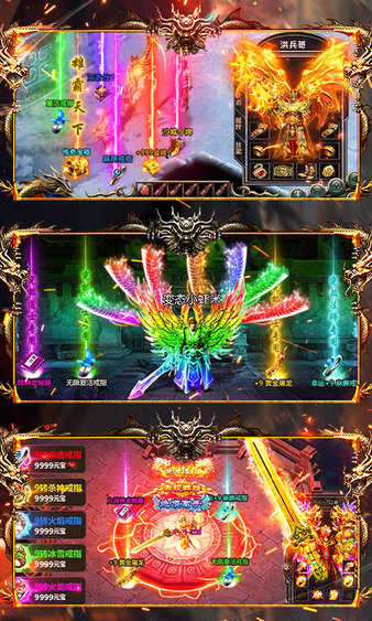 185火龙合击版手游官网正版