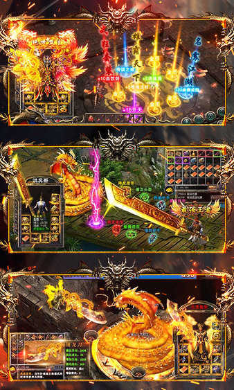 185火龙合击版手游官网正版